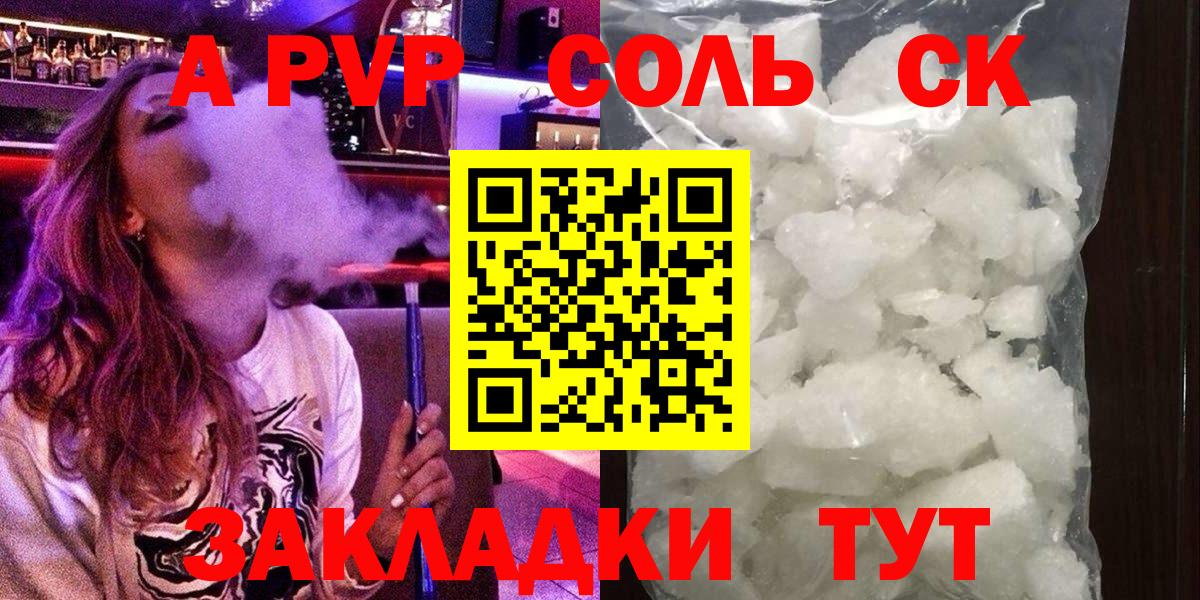 Янаул  Alfa_PVP СК  Вход с VPN 