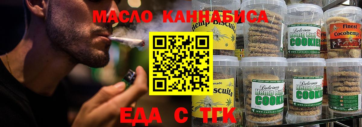 Янаул  Еда ТГК марихуана  Вход с VPN 