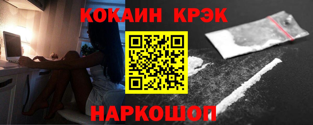 COCAIN Колумбийский  КОКАИН  Вход с VPN  Янаул  COCAIN Fish Scale 
