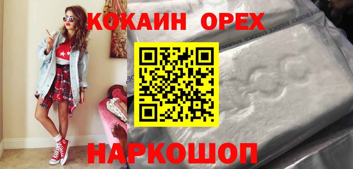 КОКАИН 97% Янаул