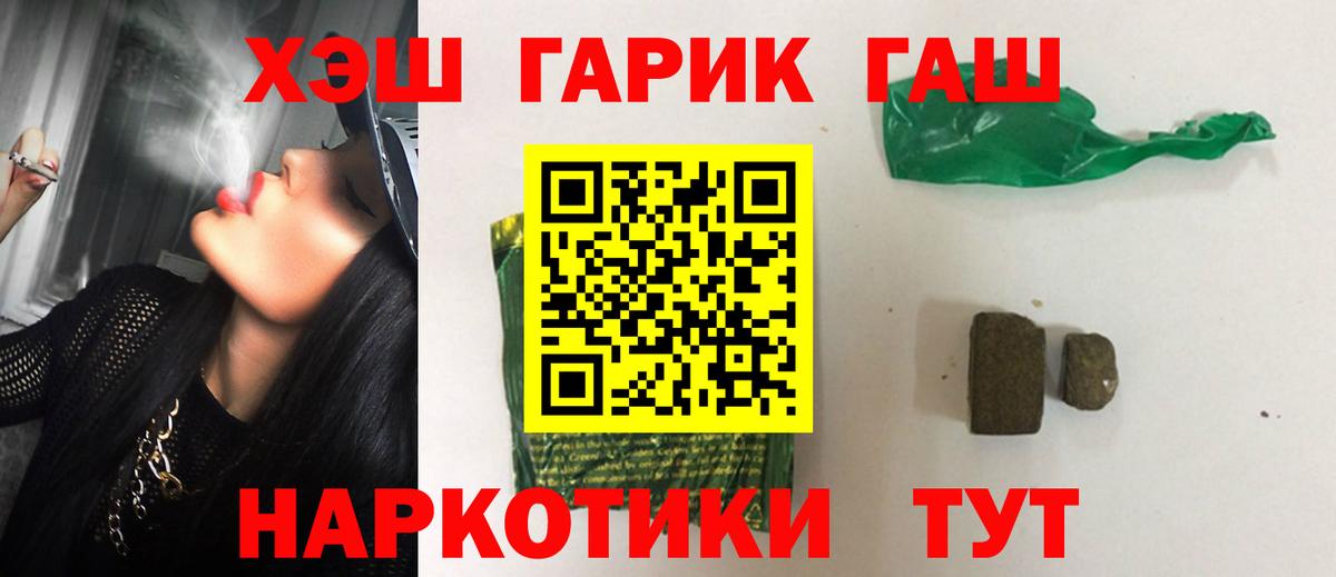 ГАШ  ГАШ Premium  ГАШИШ ice o lator  Вход с VPN  Янаул 
