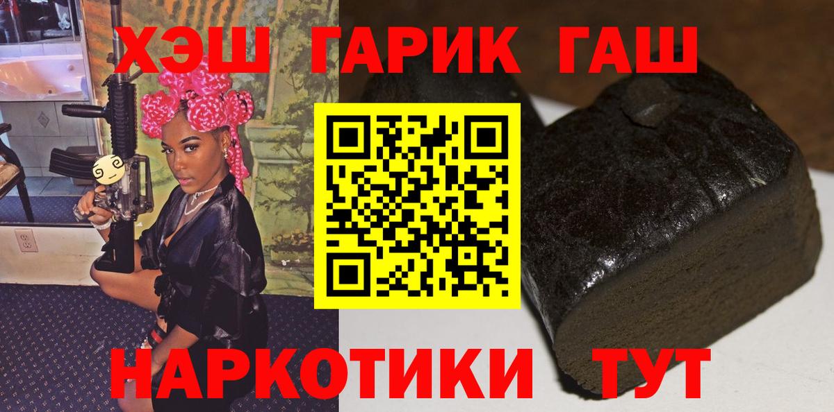 ГАШ Cannabis Янаул