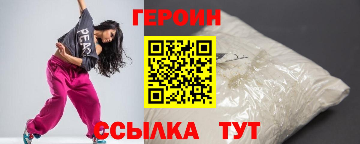 Янаул  ГЕРОИН Афган  Вход с VPN 