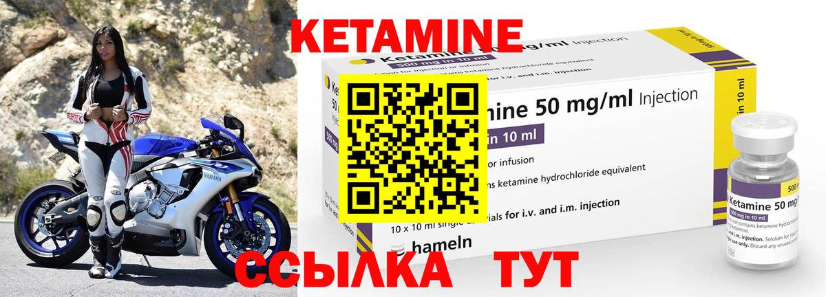 Янаул  КЕТАМИН VHQ  КЕТАМИН VHQ  Вход с VPN 