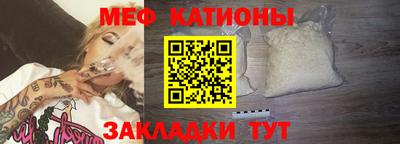 мяу мяу кристалл Ливны