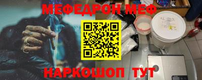 меф VHQ Кунгур