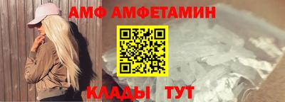 мяу мяу кристалл Ливны