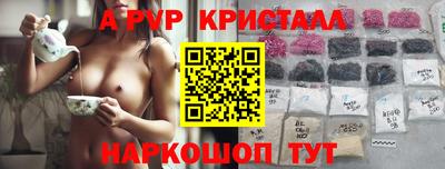 мяу мяу кристалл Ливны