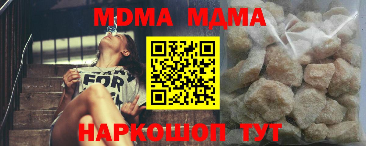 MDMA Molly  Вход с VPN  Янаул  МДМА кристаллы 