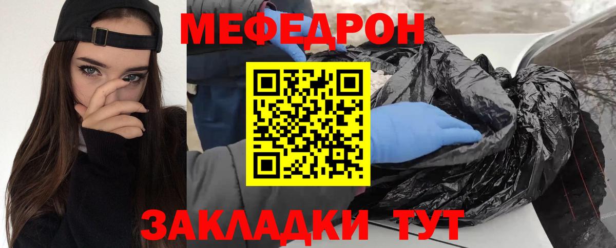 Мефедрон 4 MMC  МЯУ-МЯУ  Янаул  Вход с VPN 