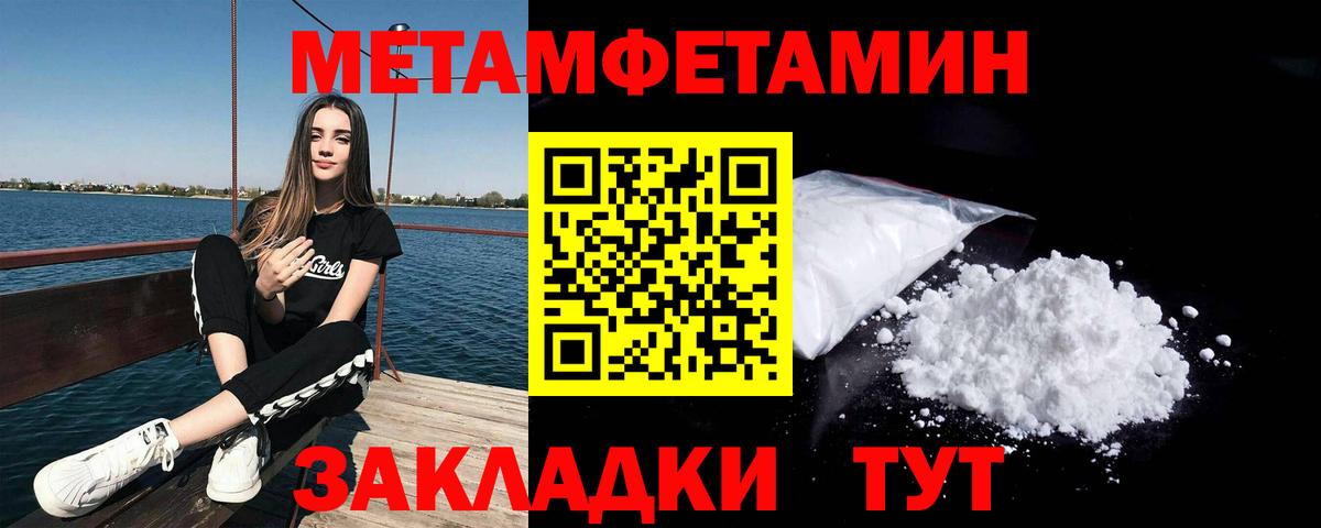 Первитин  Вход с VPN  Янаул  МЕТАМФЕТАМИН винт  МЕТАМФЕТАМИН винт 
