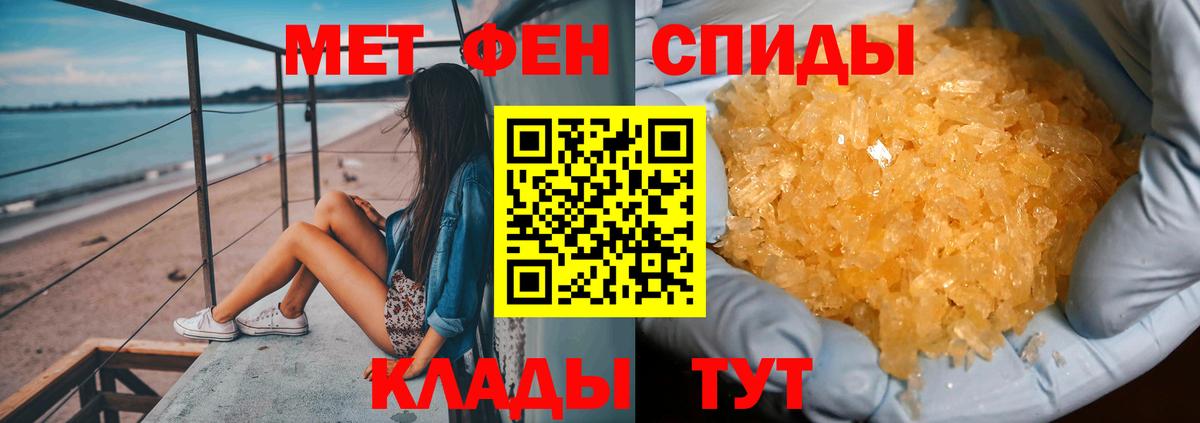 МЕТАМФЕТАМИН кристалл Янаул