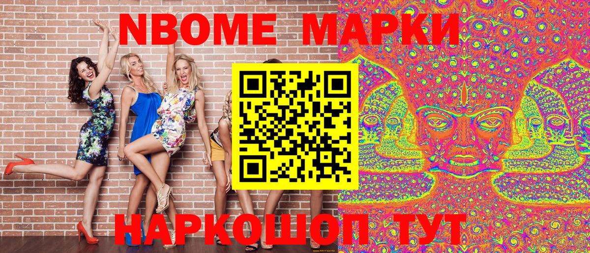 Наркотические марки 1,5мг Янаул