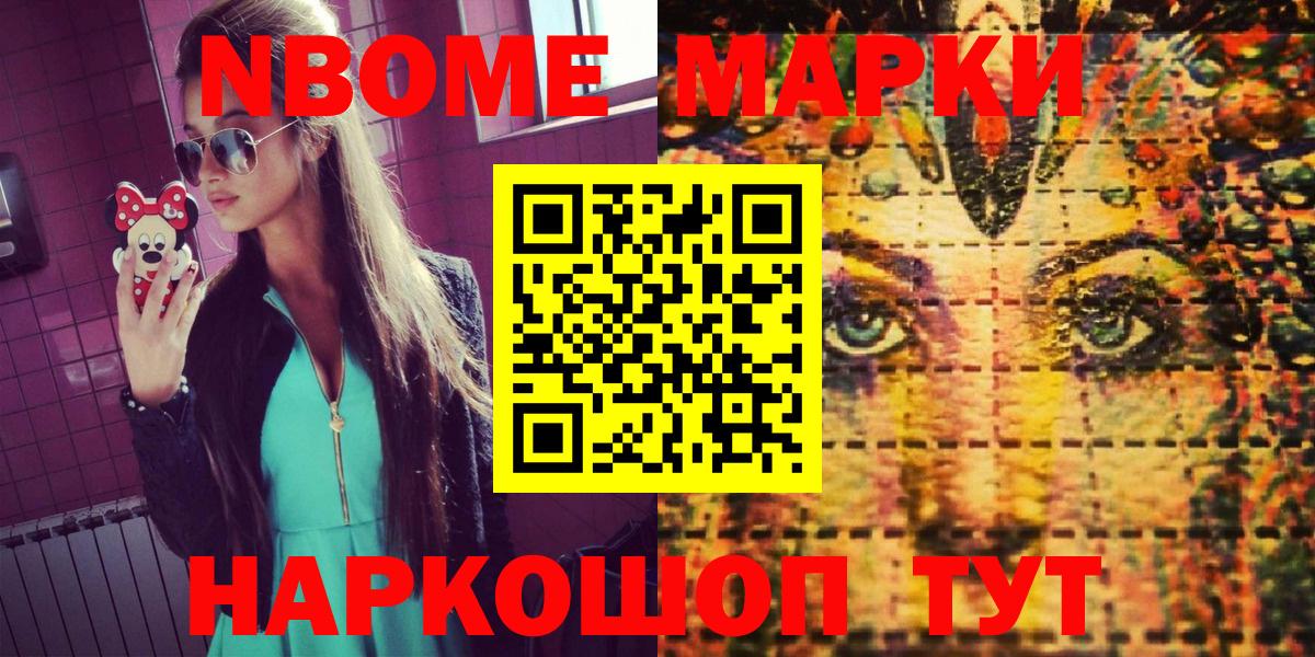 Наркотические марки 1,8мг  купить наркотик  Янаул  Вход с VPN 