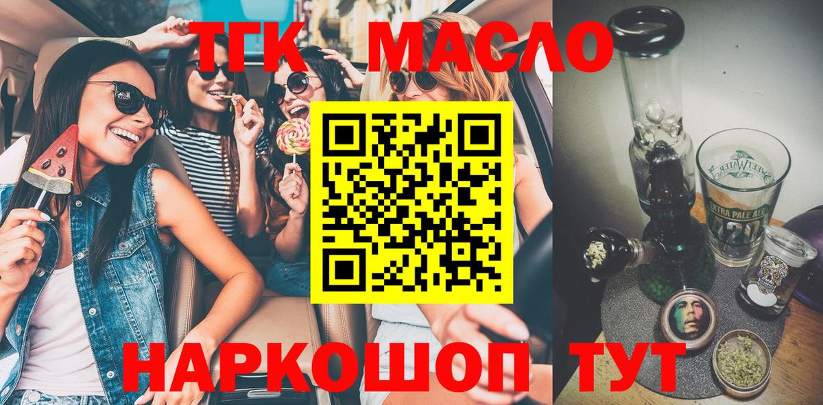 Дистиллят ТГК концентрат Янаул