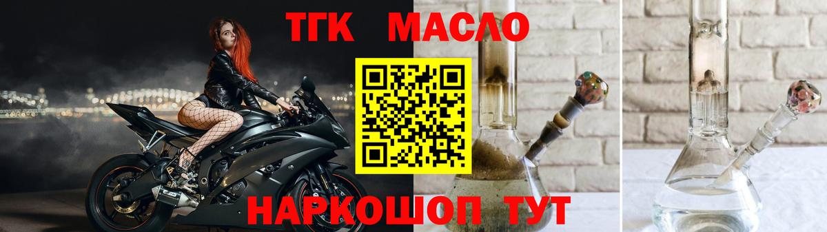 Дистиллят ТГК THC oil  Дистиллят ТГК вейп с тгк  Вход с VPN  Янаул 