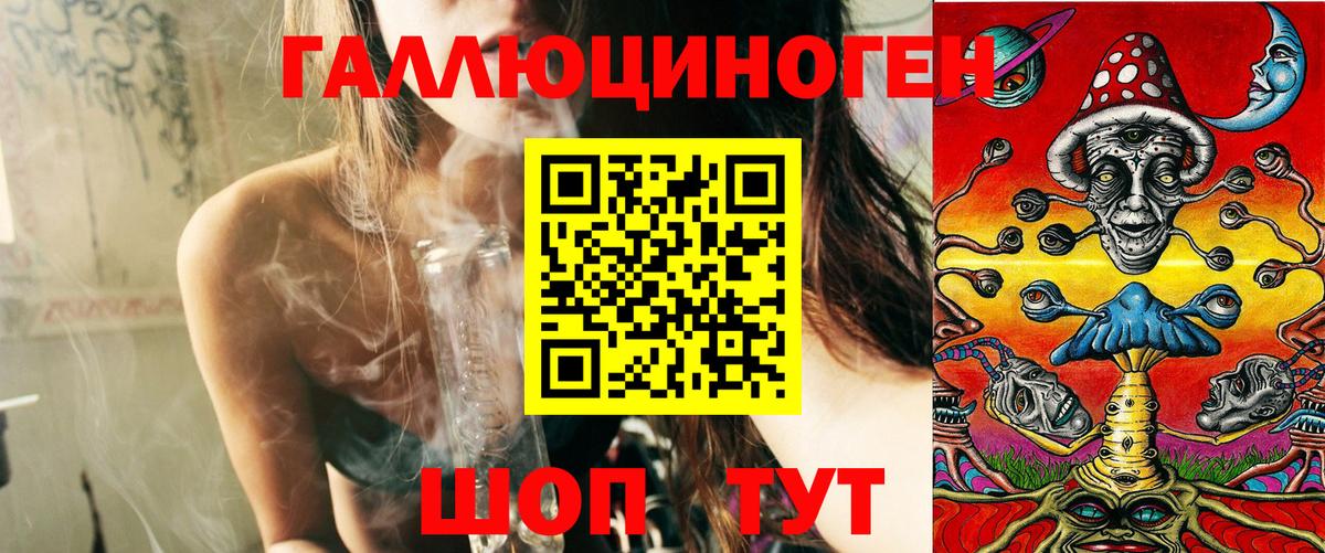 Янаул  купить наркоту  Вход с VPN  Псилоцибиновые грибы прущие грибы  Галлюциногенные грибы мухоморы 