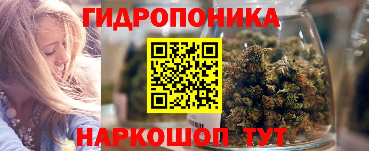 Канабис White Widow  Шишки марихуана SATIVA & INDICA  Шишки марихуана планчик  Бошки Шишки ГИДРОПОН  Вход с VPN  Янаул 